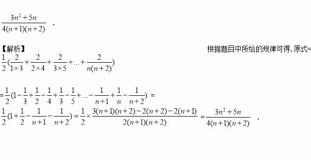 請利用你所得結論.化簡代數式 - .其結果為 .