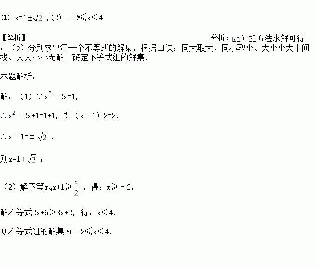 (1)解方程:x2