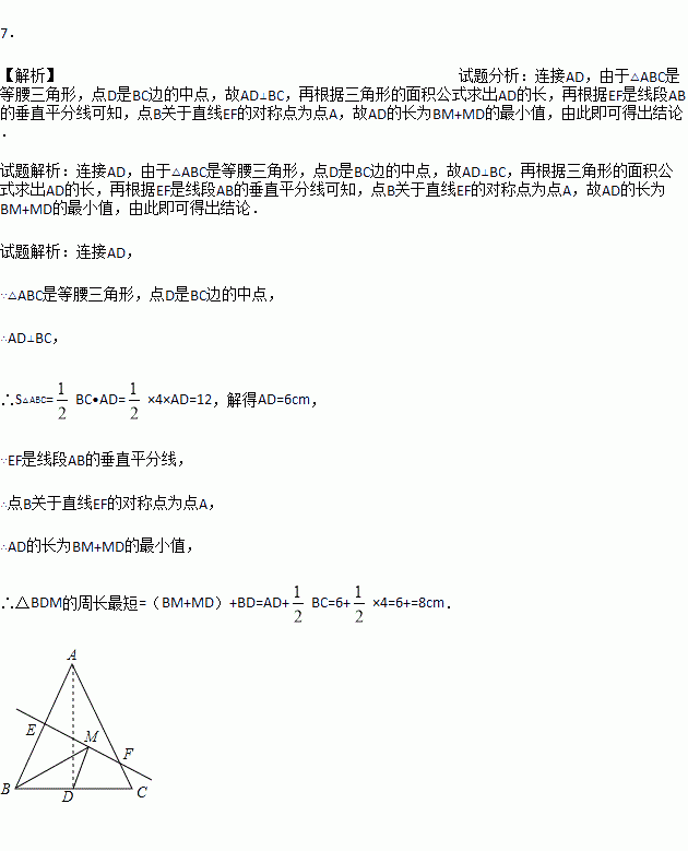 如圖等腰三角形abc底邊bc的長為4cm面積是12cm2腰ab的垂直平分線ef交