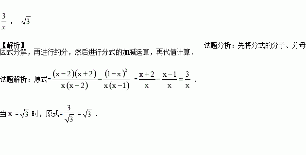 先化簡.再求值: .其中=. 題目和參考答案——青夏教育精英家教網