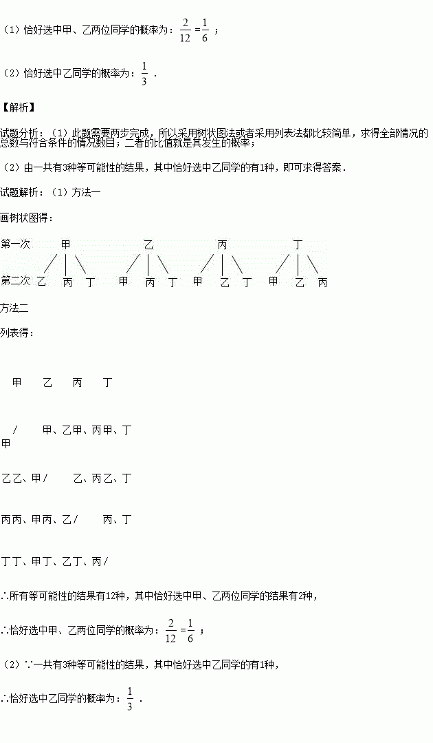 打曲谱瑞林破卵的几率(3)