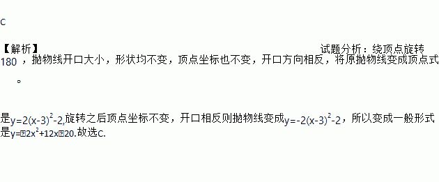 所得拋物線的解析式是( )a. y=-2x2-12x 16 b. y=-2x2 12x-16c.