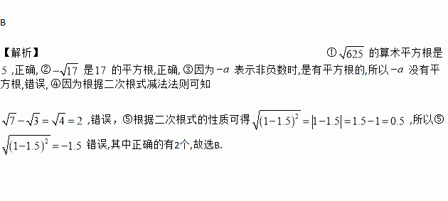 b解析①的算術平方根是正確②是的平方根正確③因為表示非負數時是有