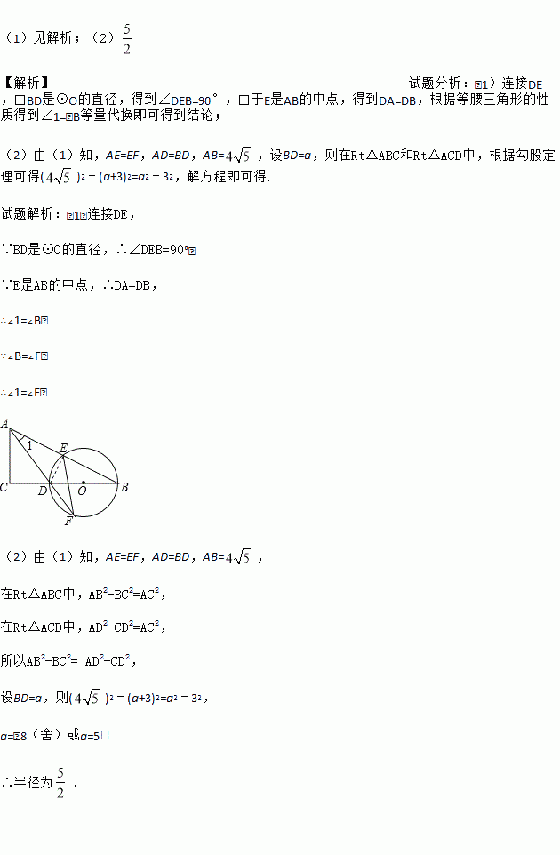 ef简谱_儿歌简谱