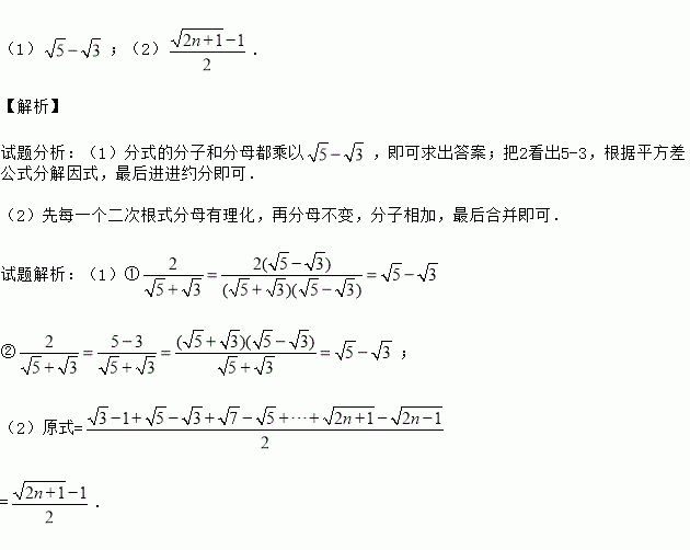 在進行二次根式化簡時我們有時會碰上如一樣的式子其實我們還可以將其