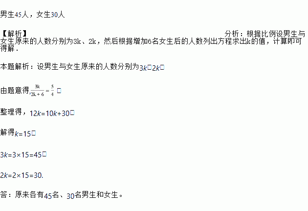 操場上有一群學生玩遊戲其中男生與女生的人數比是32後來又有6名女生