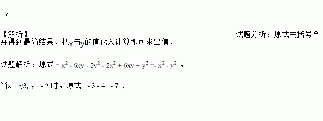 求代數式 的值. 題目和參考答案——青夏教育精英家教網