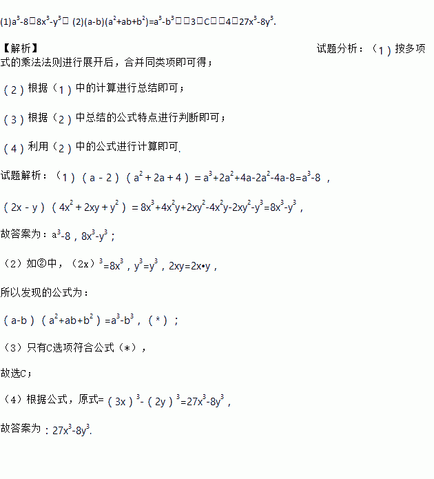 =.(2)上面的整式乘法計算結果很簡單.