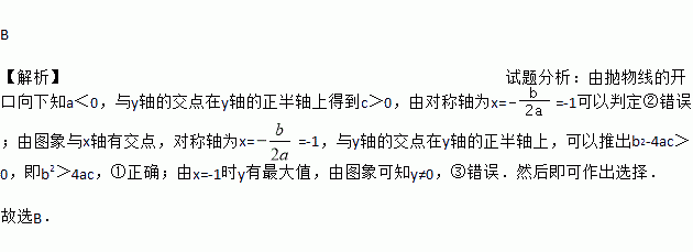 如图是二次函数y=ax2 bx c过点a对称轴为x=