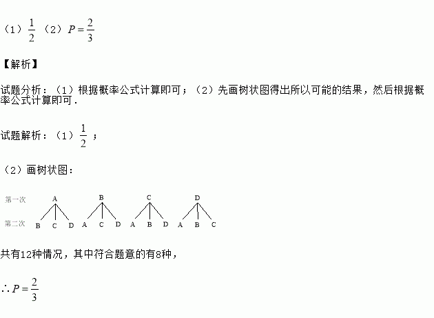 (2)請你用列表法或畫樹狀圖法,幫助小光求出兩次抽取卡片上的文字一次