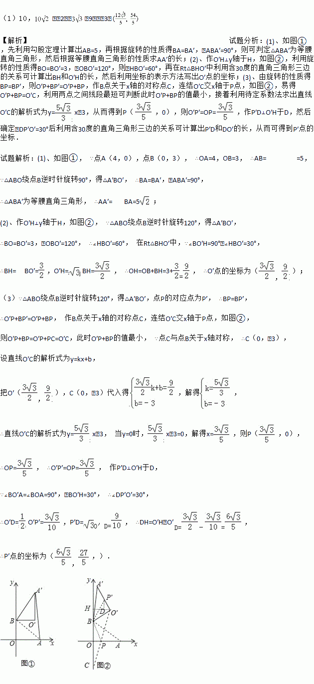 逆时针简谱_晚星逆时针向钢琴简谱(2)