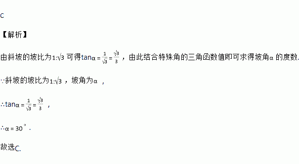 已知一坡面的坡比為1