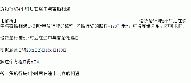 乙两个港口相距180千米一艘客船从甲港出发向乙港驶去