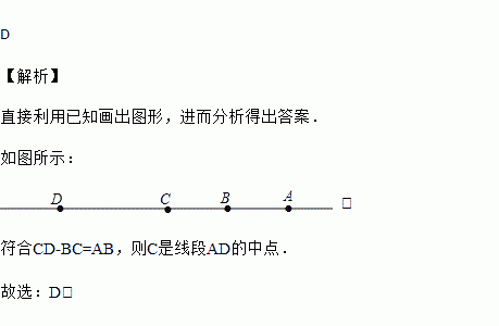 在同一条直线上依次有a.b.c.d四个点.若cd-bc=ab.