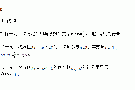 不解方程,判斷一元二次方程兩個根的情況為( )