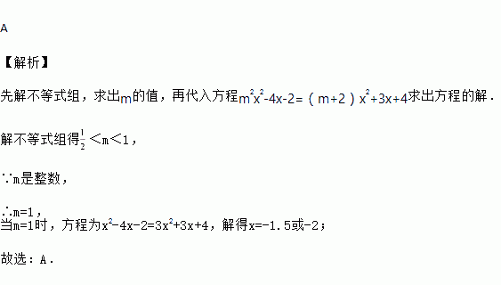 已知m是整數且滿足則關於x的方程的為