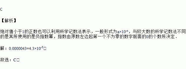 2015年4月生物学家发现一种病毒的长度约为00000043米利用科学记数法