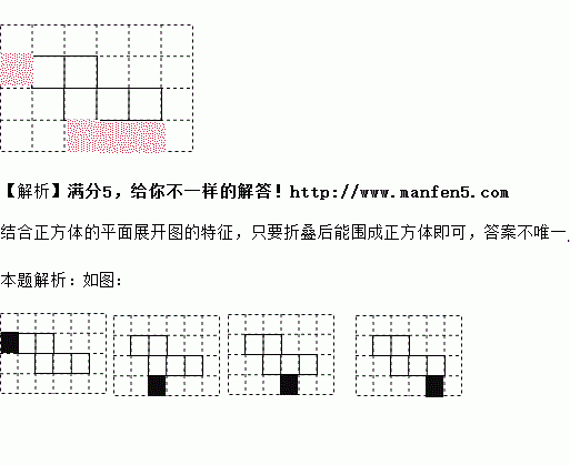 正方体5个怎么拼搭_立体积木怎么拼正方体(2)