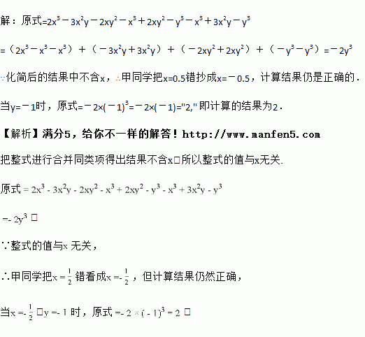 在計算代數式的值其中時甲同學把錯抄成但他計算的結果是正確的試說明