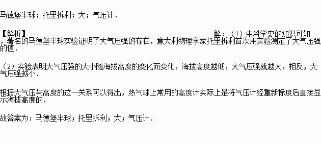 初中物理 題目詳情 試題答案 在線課程