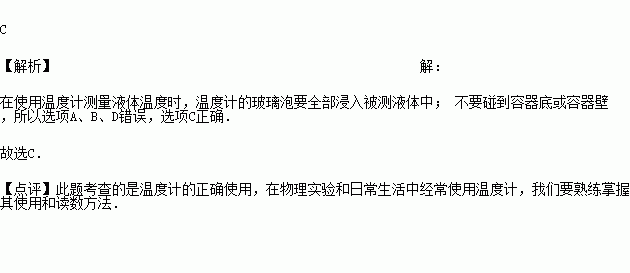 测量水温的方法图片