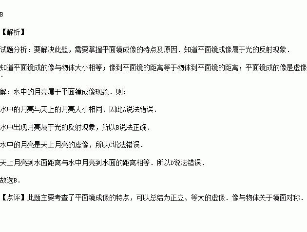 简谱水中月_镜中花水中月图片(3)