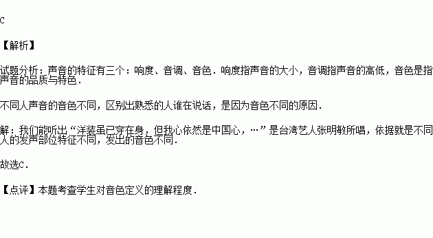 人口的声调_拼音声调图片