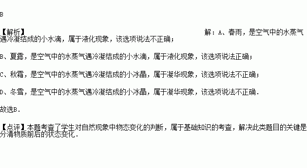 青与春简谱_声声慢简谱青砖伴瓦漆(2)