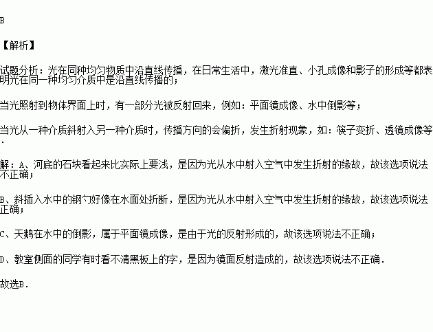 水中倒影简谱_水中倒影图片(2)