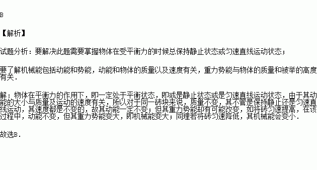 银达集团董事长黄建柱(3)