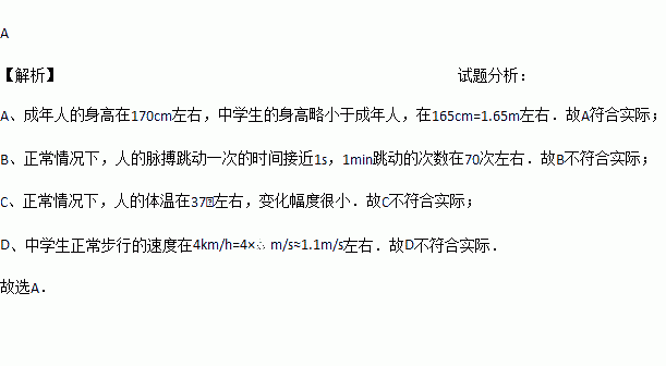 下列关于某中学生的数据符合实际的是