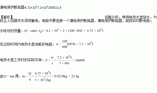 触电简谱_触电(2)