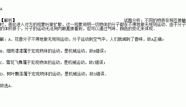 桂花飘香二胡曲谱_桂花飘香图片(3)