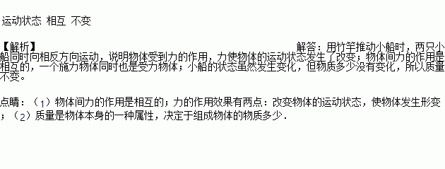 该现象说明:力可以改变物体的 ,力的作用是 的在此过程中两只小