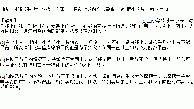 保持平衡简谱_保持平衡的图片(2)