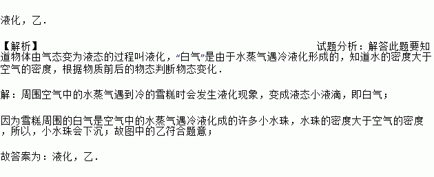 在線課程試題答案液化,乙.