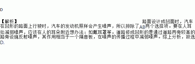 如图中展示的是穿越公园的隔音蛟龙 