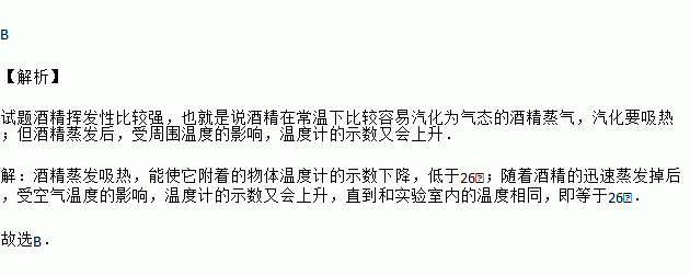 将温度计放入一杯酒精中当温度计的示数不再变化时将温度计取出