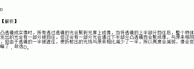 凸透鏡放在蠟燭和光屏之間在屏上恰好能成一倒立放大的實像如果用硬