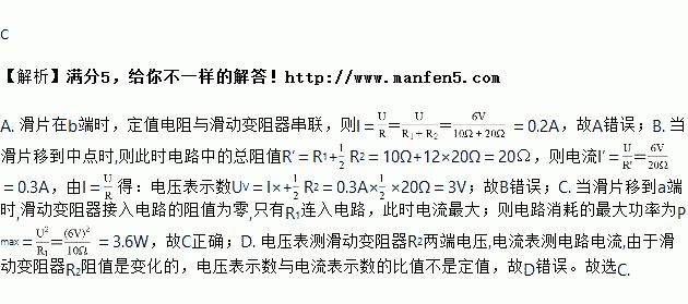 如圖所示電路電源電壓6v保持不變定值電阻r110Ω滑動變阻器r2的最大