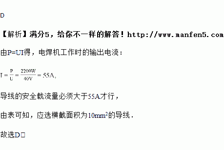 電焊利用電流的熱效應熔化焊條某型號的電焊機接在電壓220v的家庭電路