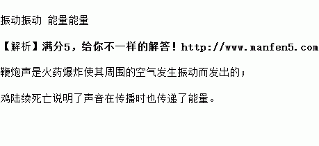 刘某接回了新媳妇在村后公路上放起鞭炮持续10min的鞭炮声让村民张