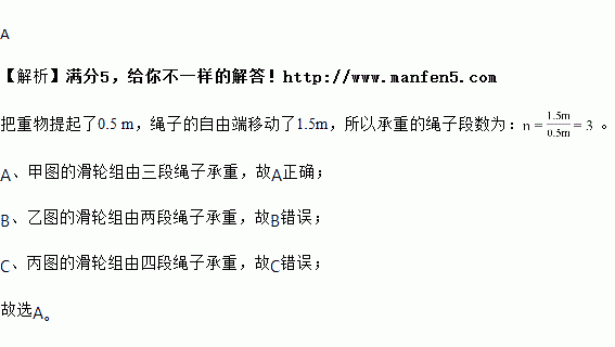 小明用一個滑輪組把重物提起了05m繩子的自由端移動了15m則小明所用的