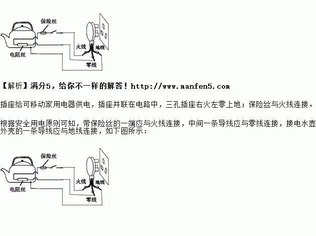 电水壶插头怎么接线图图片