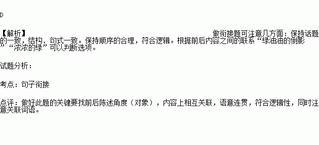 什么葱什么绿成语_成语故事简笔画(3)