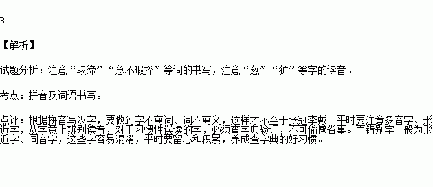 鞠躬尽瘁简谱_鞠躬尽瘁油画图片(2)