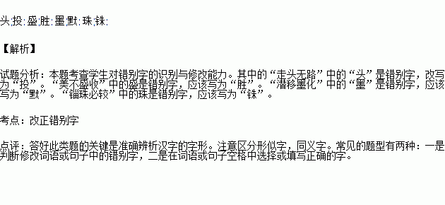 什么什么祸心成语_成语故事简笔画