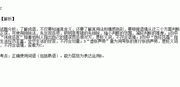 什么什么什么疾成语_成语故事图片(2)