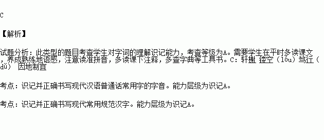 搭石的读音怎么写_搭石怎么画图片