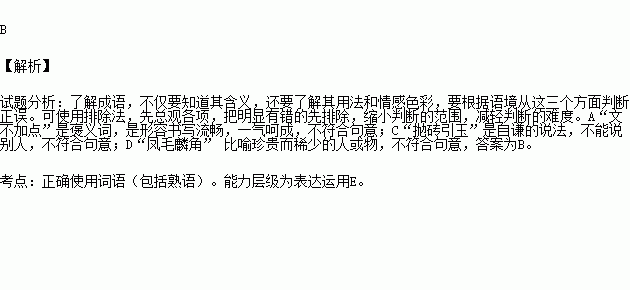 点什么将成语_成语故事图片